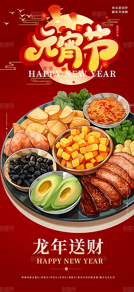 美食促销活动海报