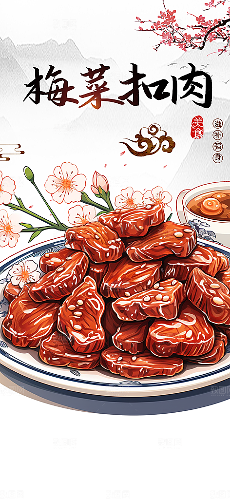 美食促销活动海报