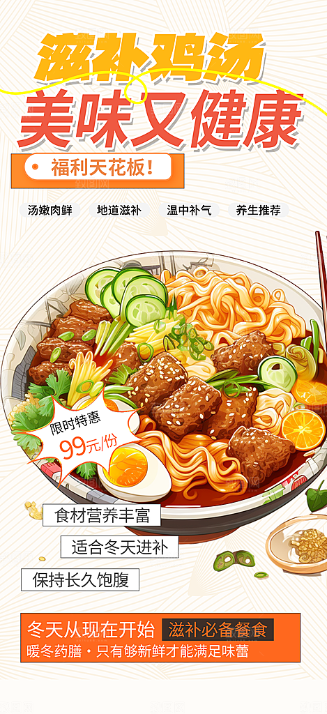 美食促销活动海报