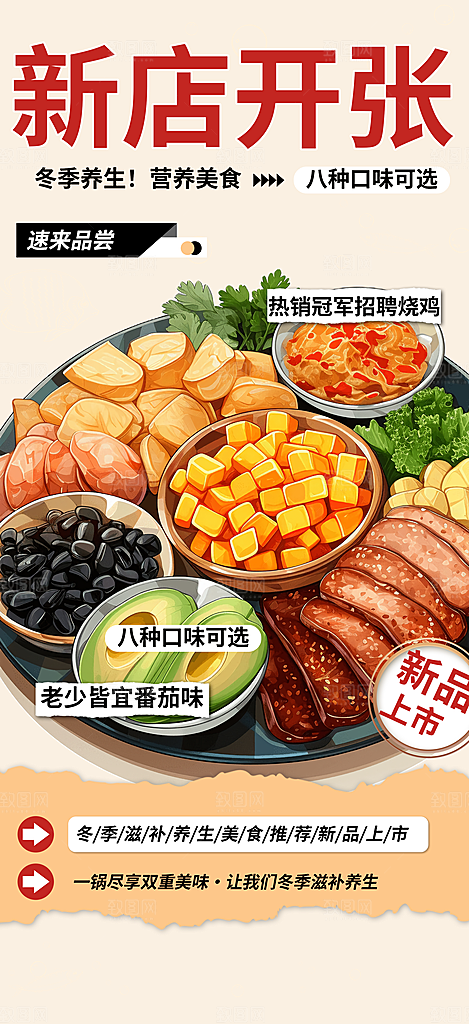 美食促销活动海报