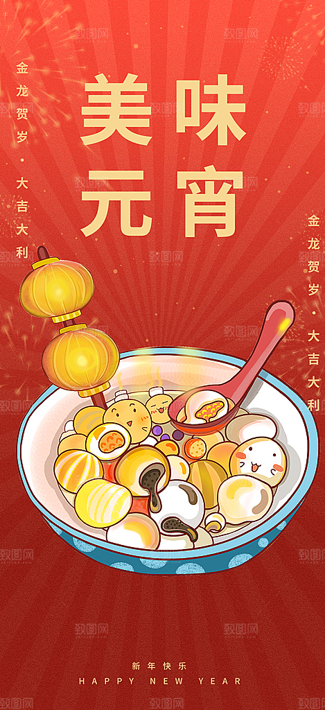 美食促销活动海报
