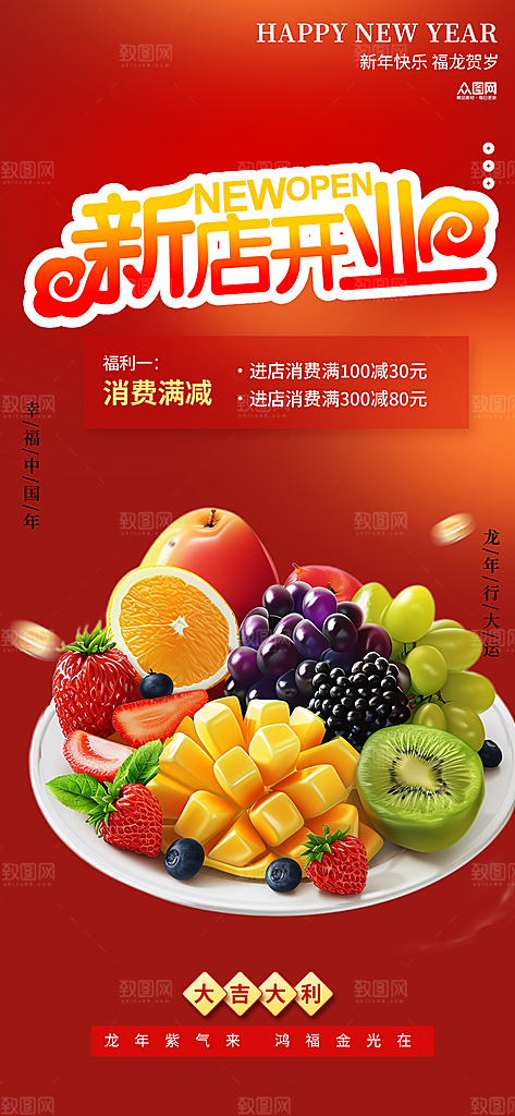 美食促销活动海报
