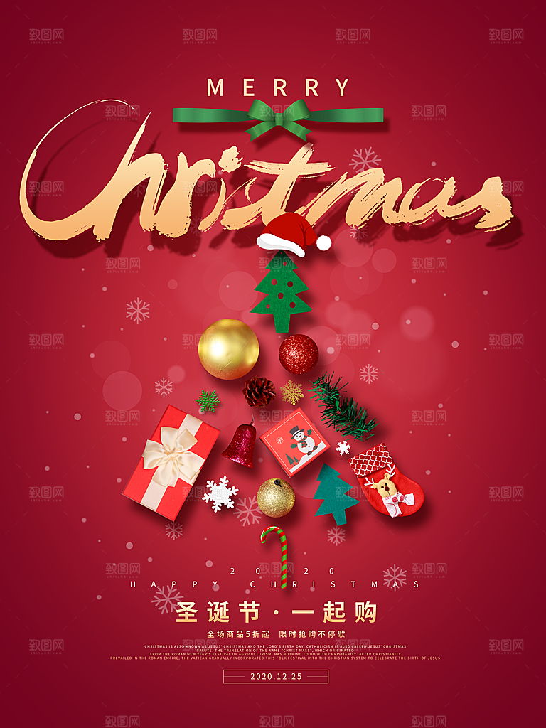 圣诞节推广宣传海报