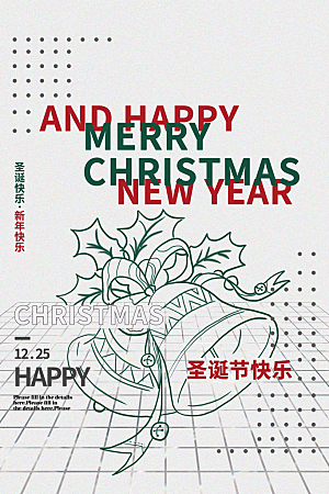 圣诞节推广宣传海报
