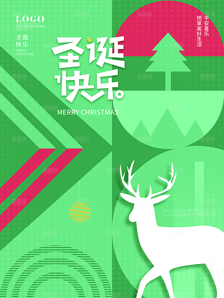 圣诞节推广宣传海报