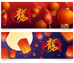 创意中国新年春节banner