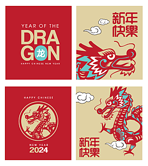 创意中国新年春节banner