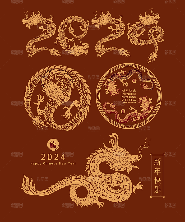 2024中国龙与主题文字元素
