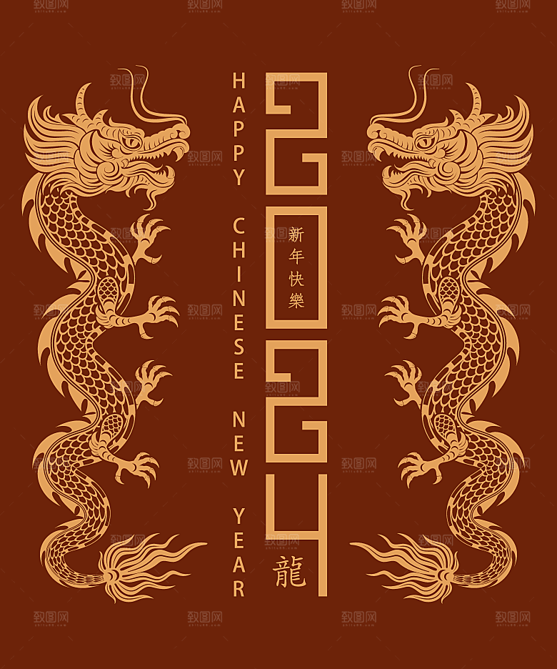 2024中国龙与主题文字元素