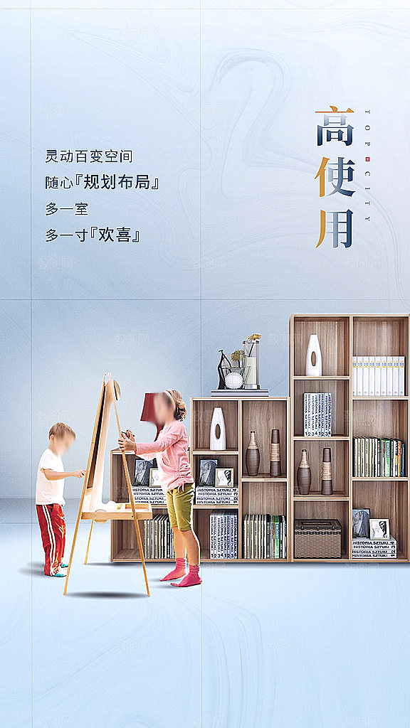 地产形象中式宣传海报单页