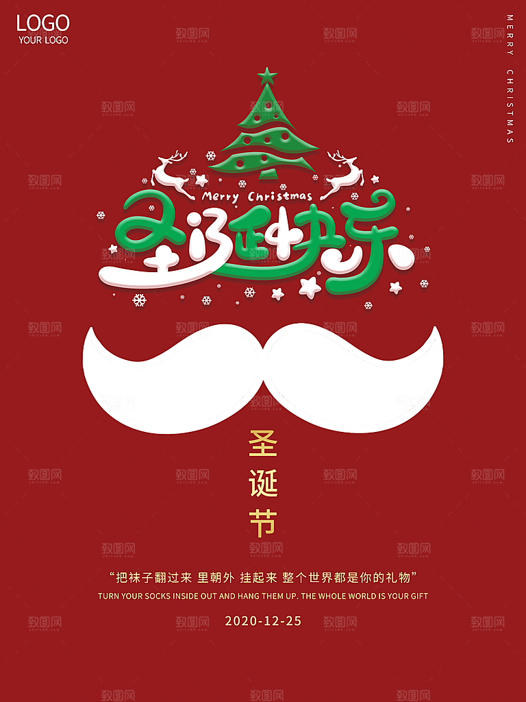 圣诞节推广宣传海报