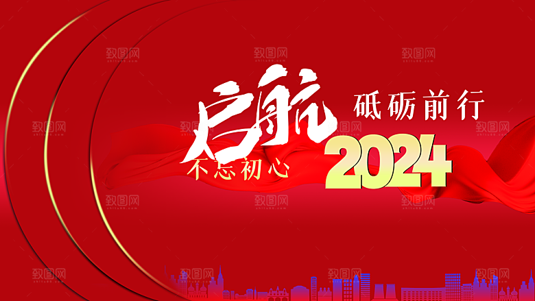 年会展板年会背景