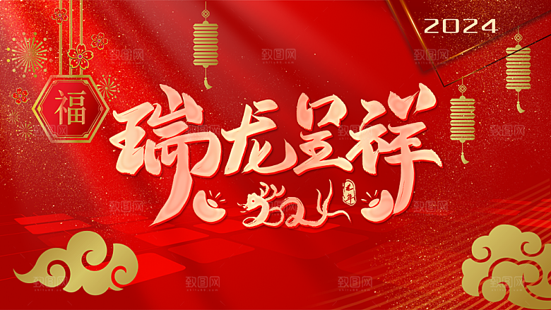 年会展板年会背景