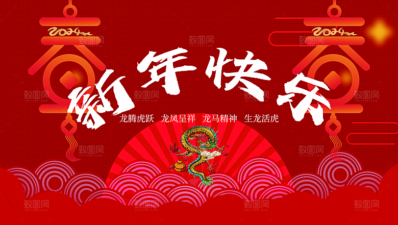 年会展板年会背景