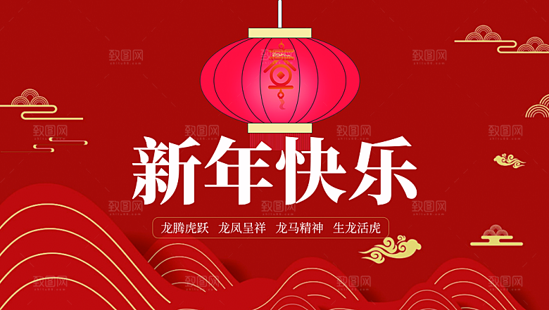 年会展板年会背景
