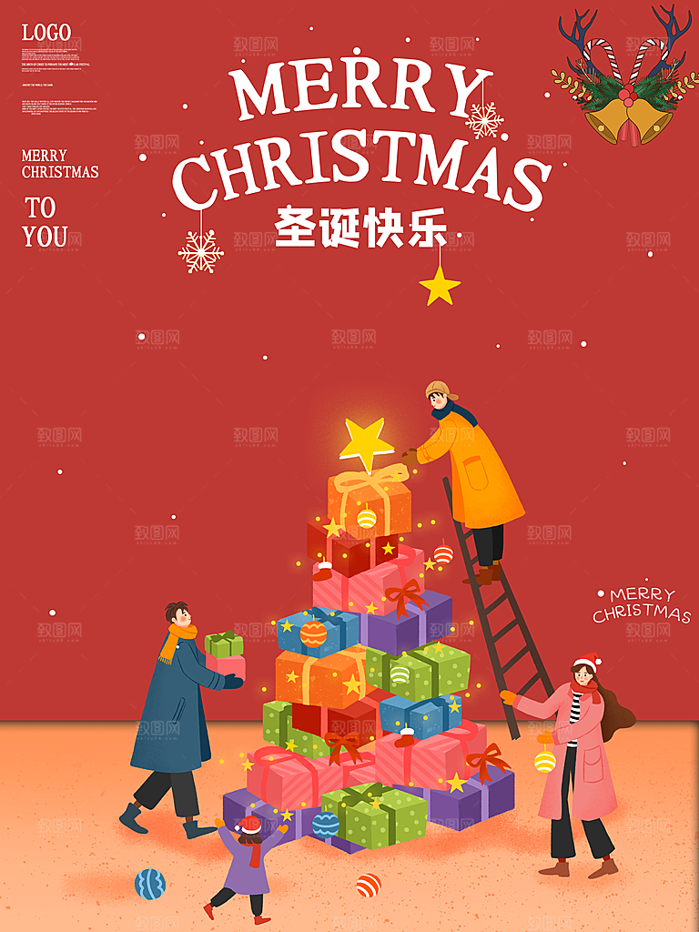 圣诞节推广宣传海报