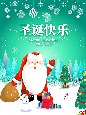 圣诞节推广宣传海报