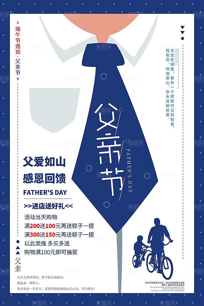 国际父亲节快乐感恩父母海报插画老人