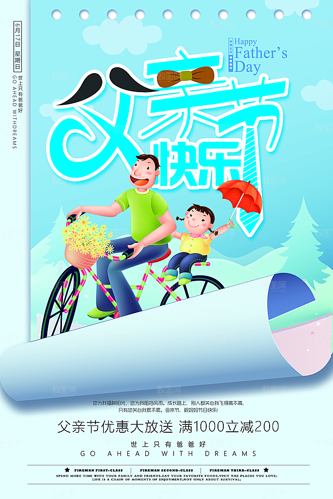 国际父亲节快乐感恩父母海报插画老人