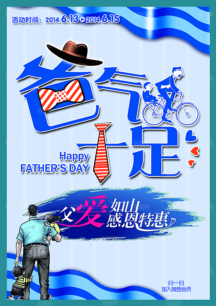 国际父亲节快乐感恩父母海报插画老人