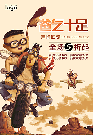国际父亲节快乐感恩父母海报插画老人