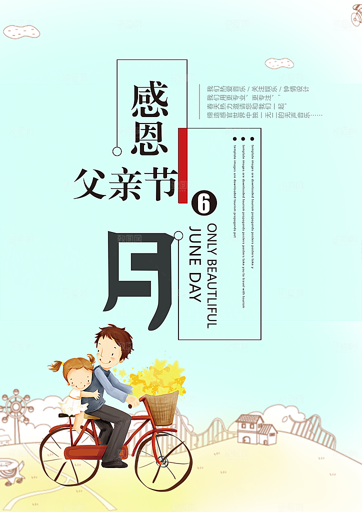 国际父亲节快乐感恩父母海报插画老人
