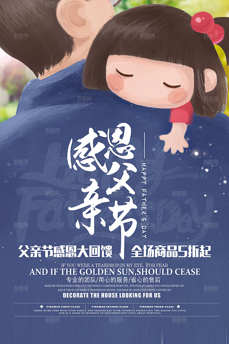 国际父亲节快乐感恩父母海报插画老人