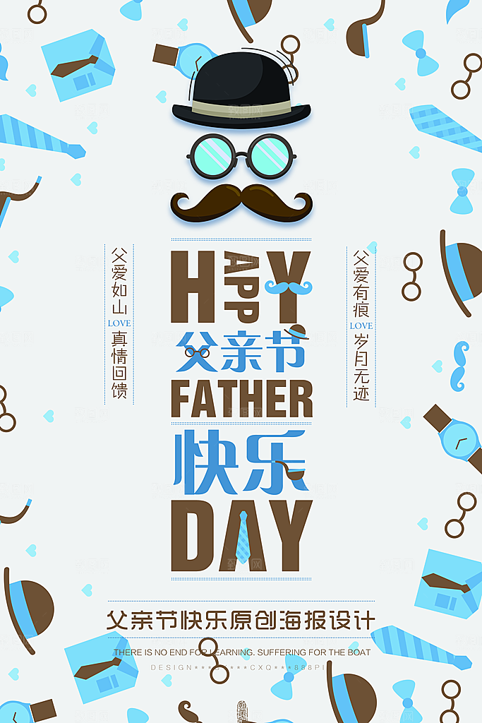 国际父亲节快乐感恩父母海报插画老人