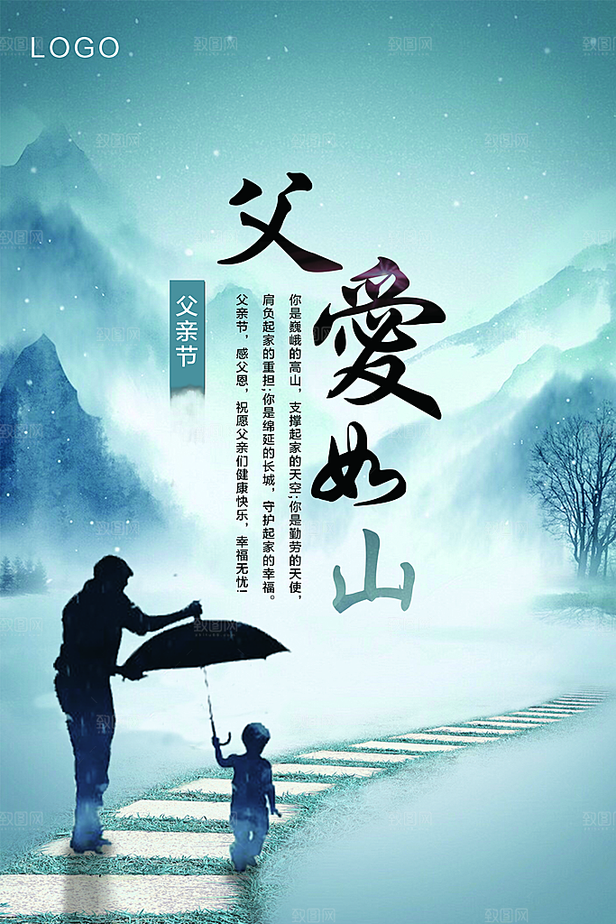 国际父亲节快乐感恩父母海报插画老人