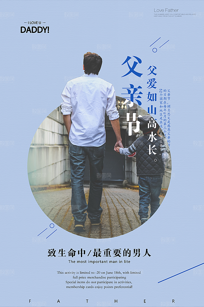 国际父亲节快乐感恩父母海报插画老人