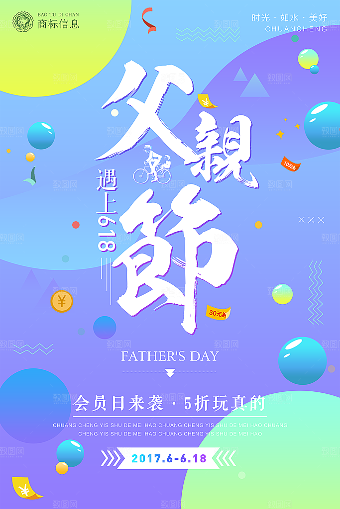 中国国际父亲节快乐感恩父母海报插画老人