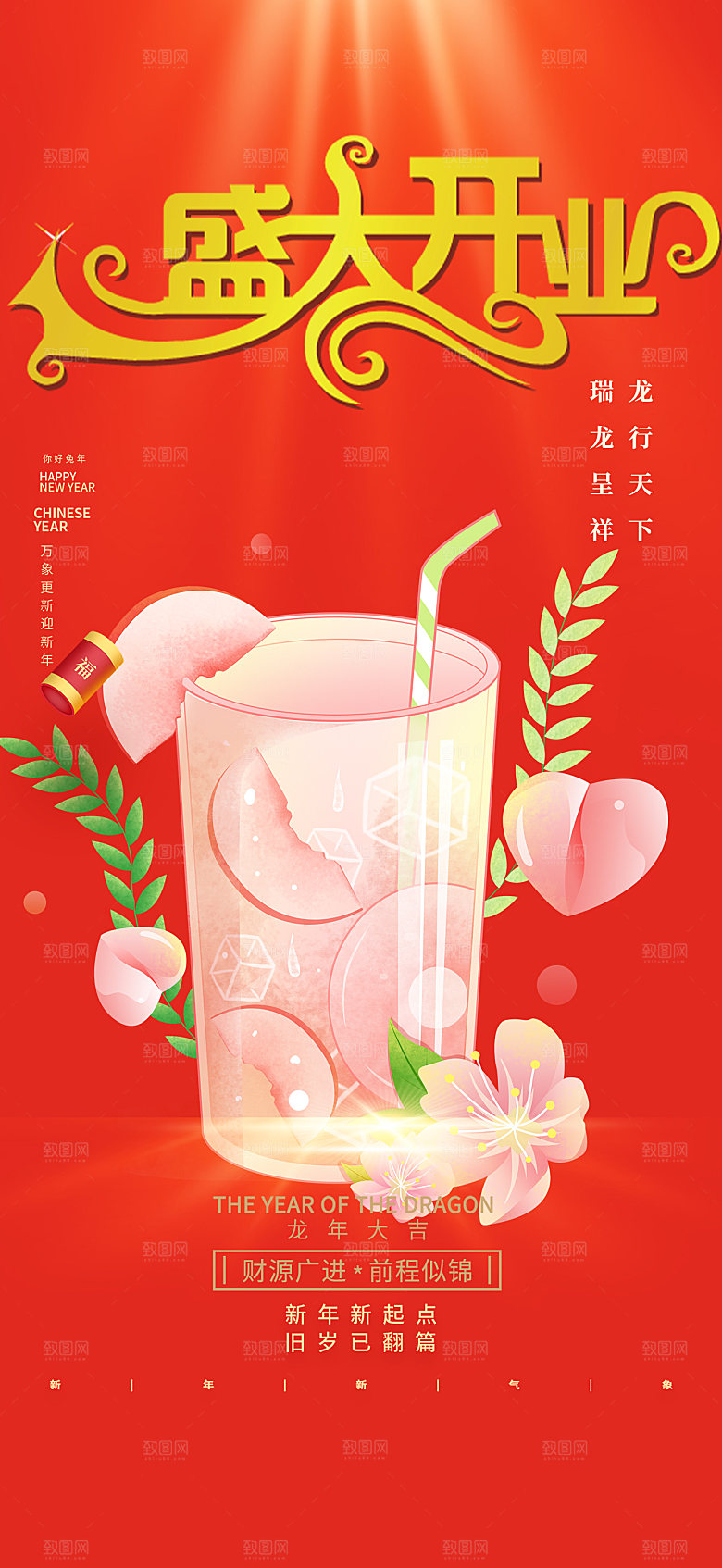 美食促销活动海报