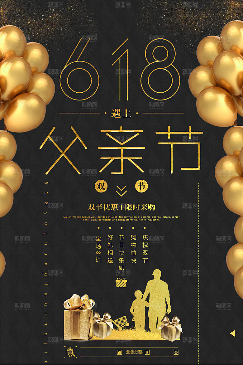 中国国际父亲节快乐感恩父母海报插画老人
