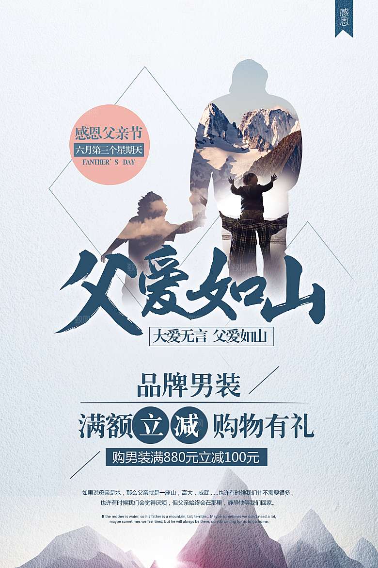 中国国际父亲节快乐感恩父母海报插画老人