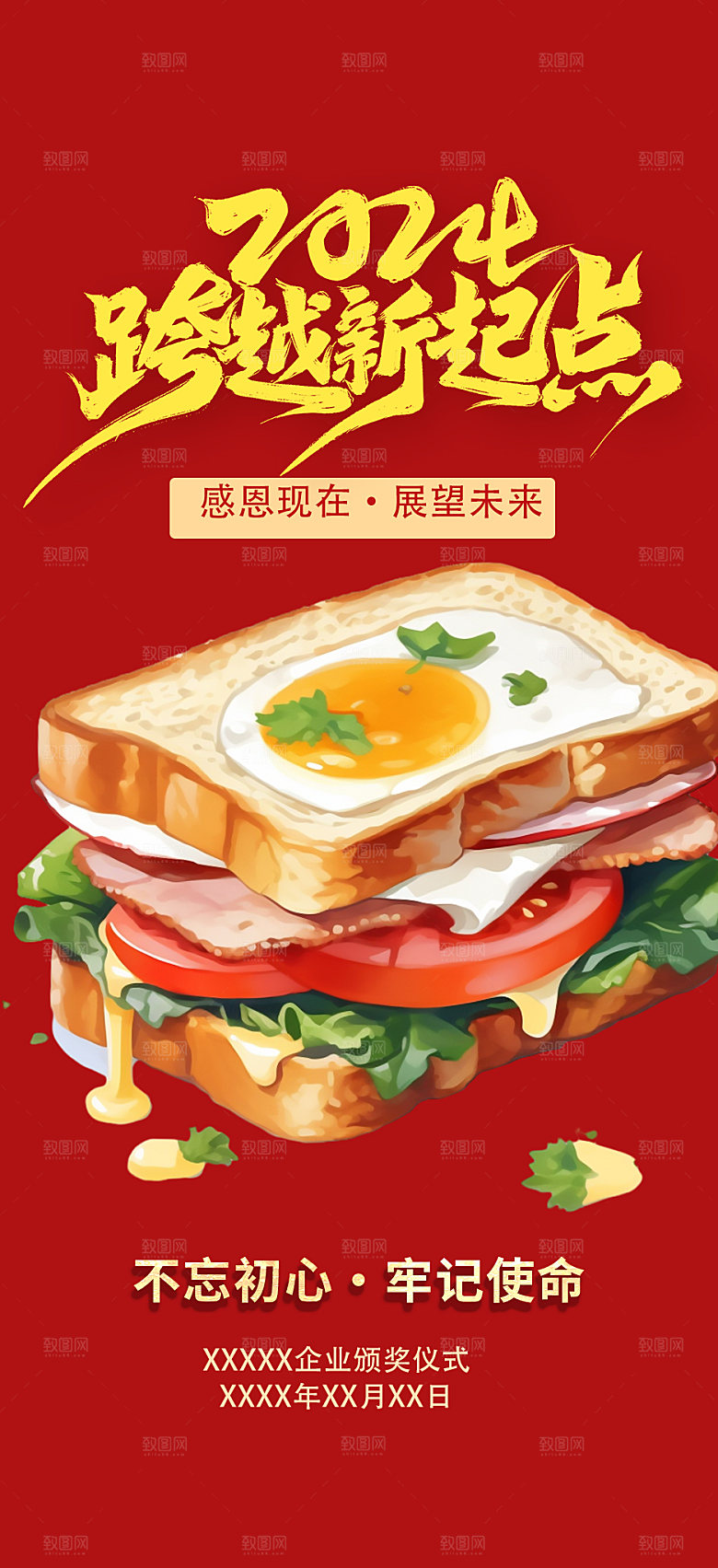 美食促销活动海报