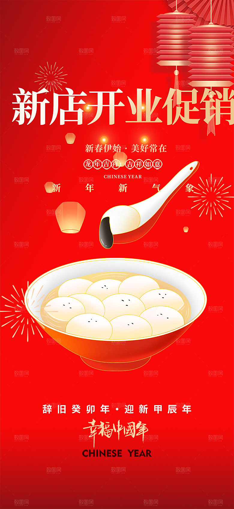 美食促销活动海报