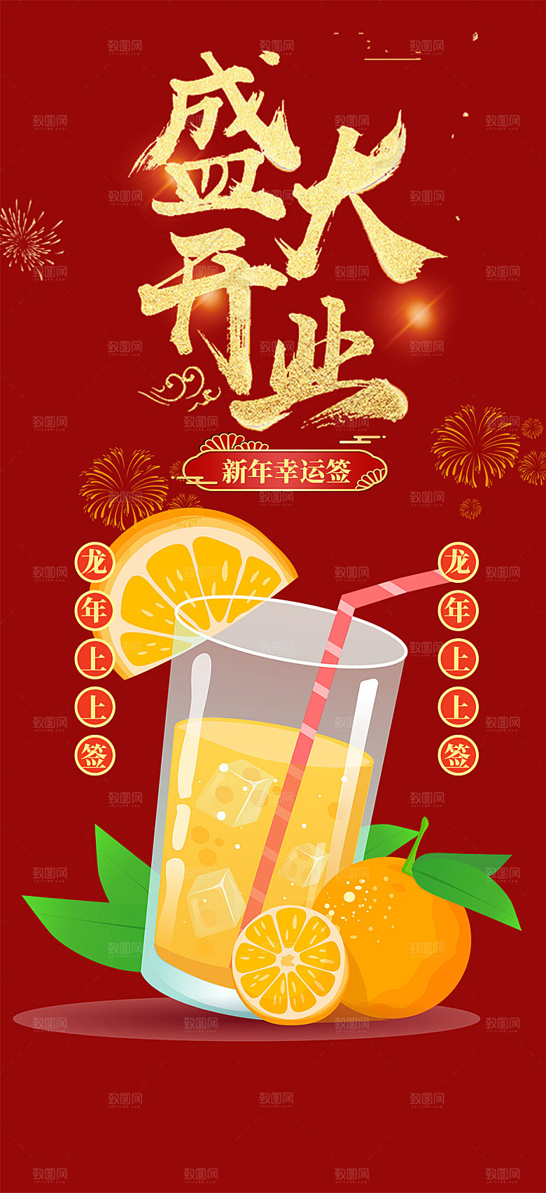 美食促销活动海报