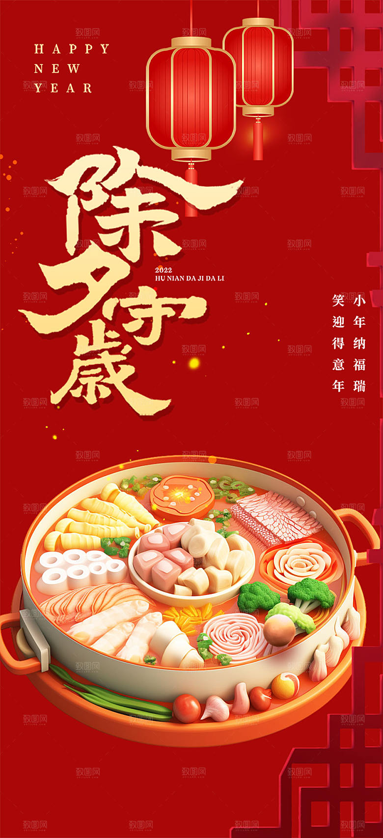 美食促销活动海报