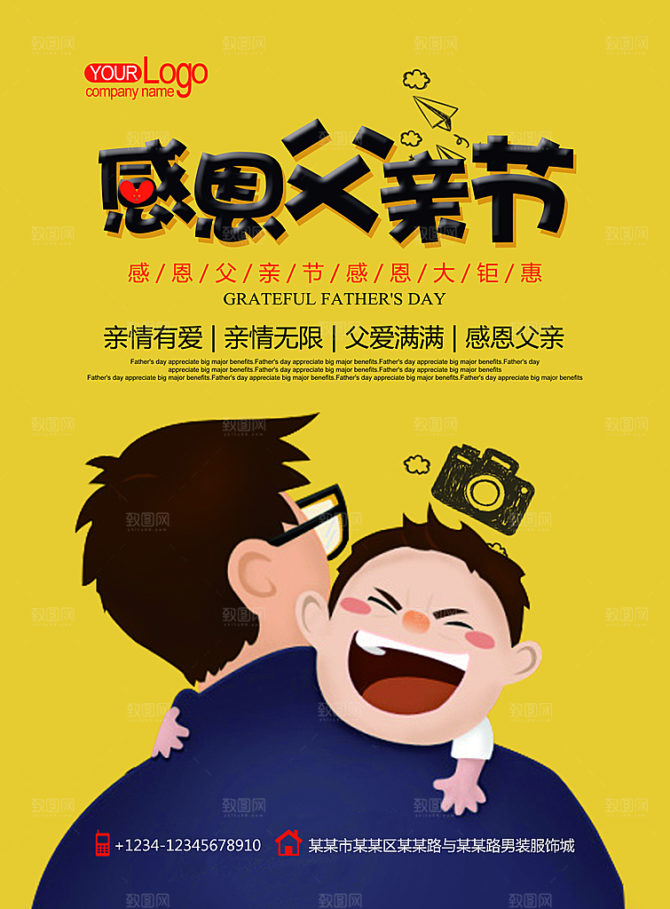 中国国际父亲节快乐感恩父母海报插画老人