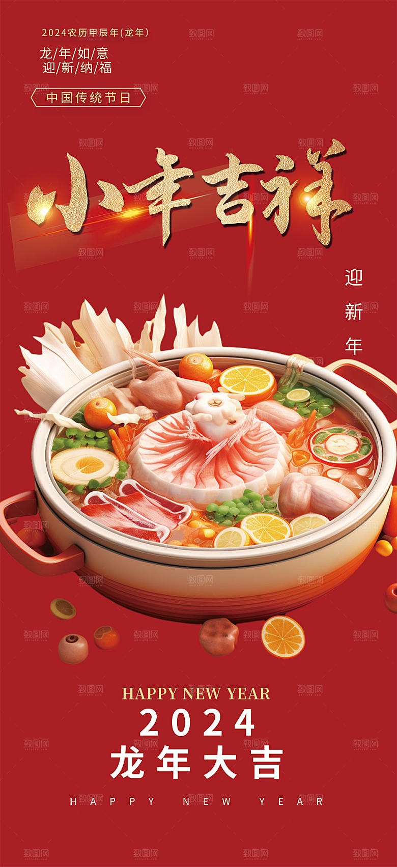 美食促销活动海报