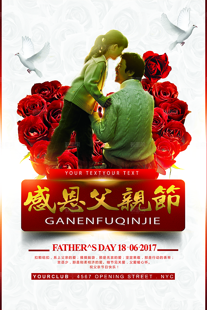 中国国际父亲节快乐感恩父母海报插画老人