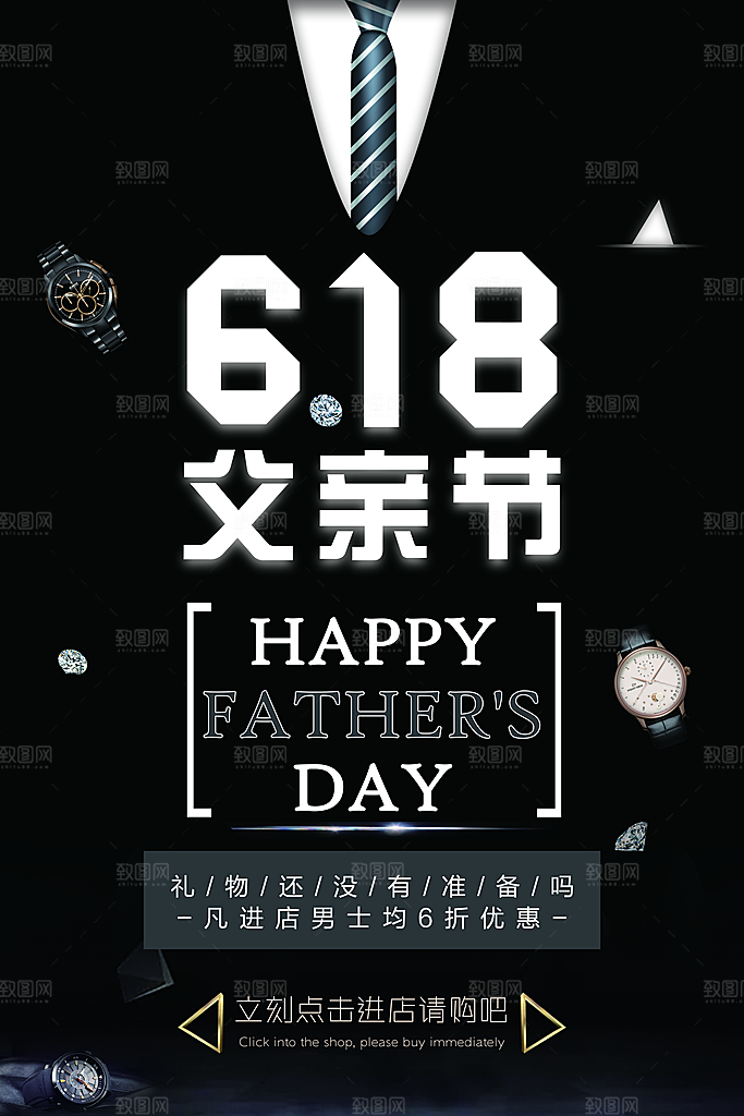 中国国际父亲节快乐感恩父母海报插画老人