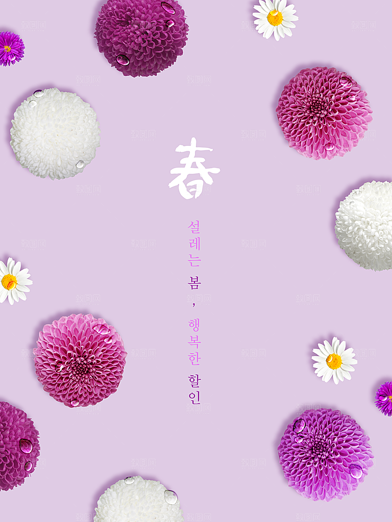 花店母亲节海报花束感恩父母温馨购物