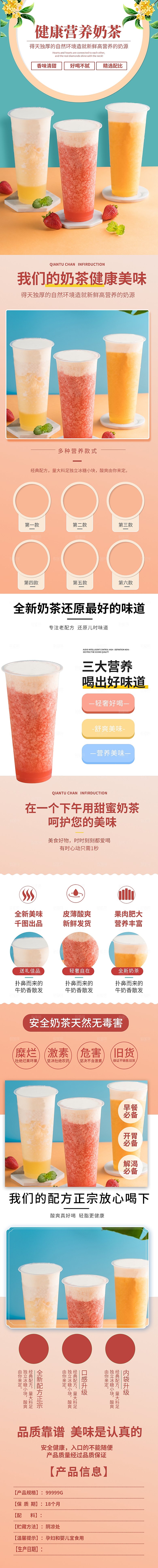 电商饮品果汁饮料详情页