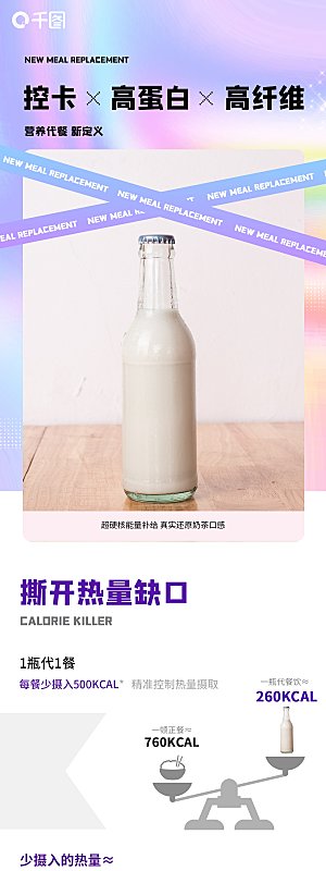 电商饮品果汁饮料详情页