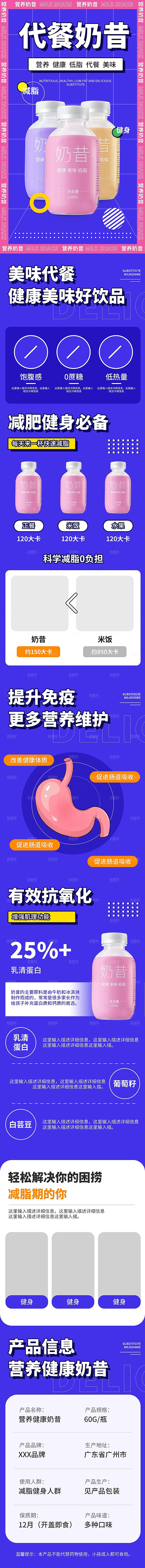 电商饮品果汁饮料详情页