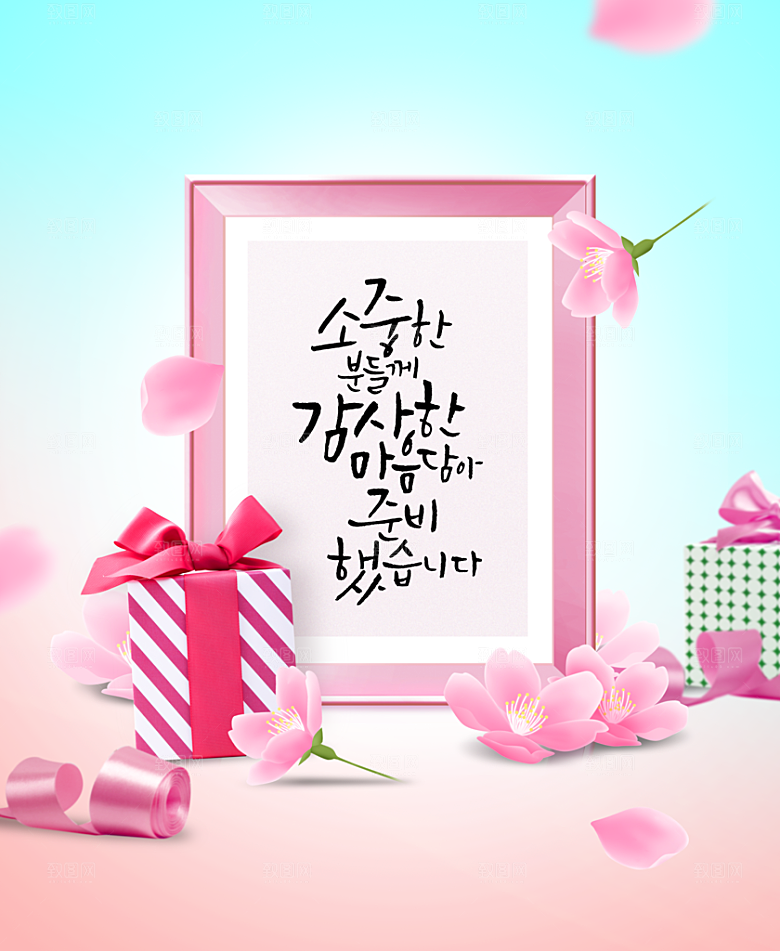 花店母亲节海报花束感恩父母