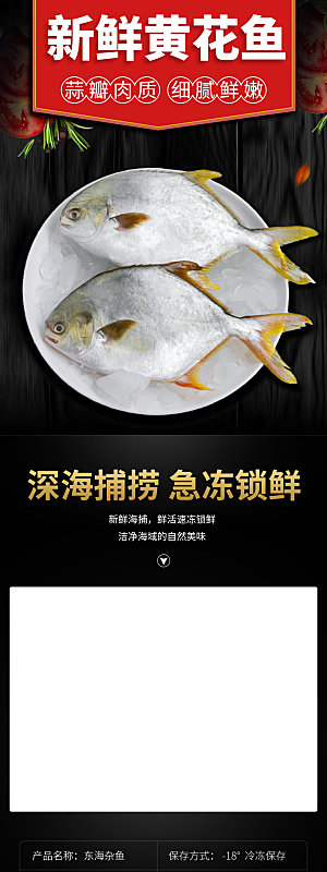 电商海鲜生鲜详情页