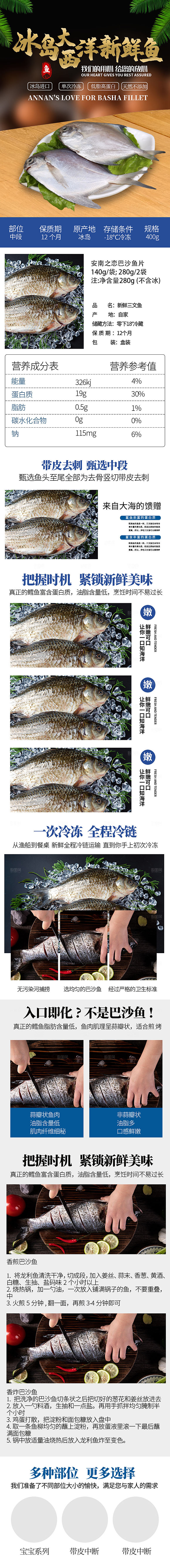 电商海鲜生鲜详情页