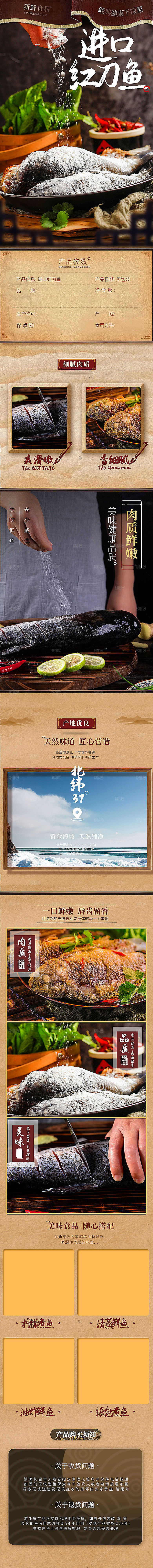 电商海鲜生鲜详情页